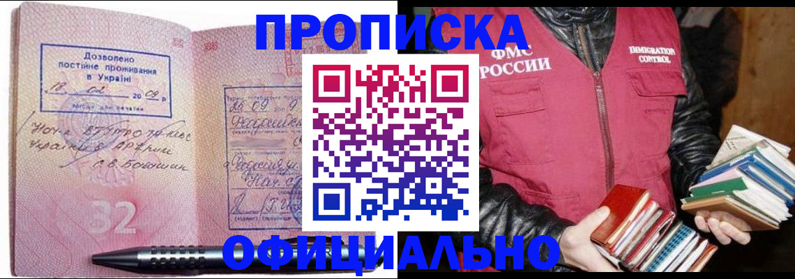 прописка законно в Соликамске