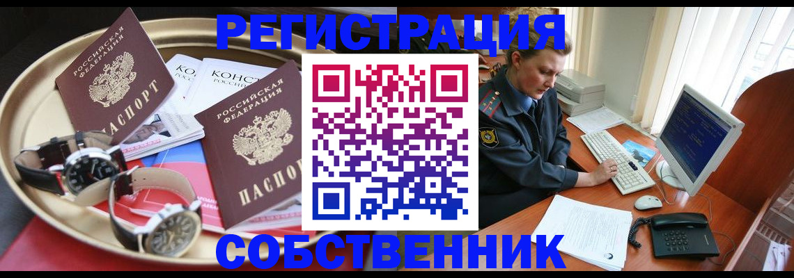 временная регистрация поиск в Соликамске