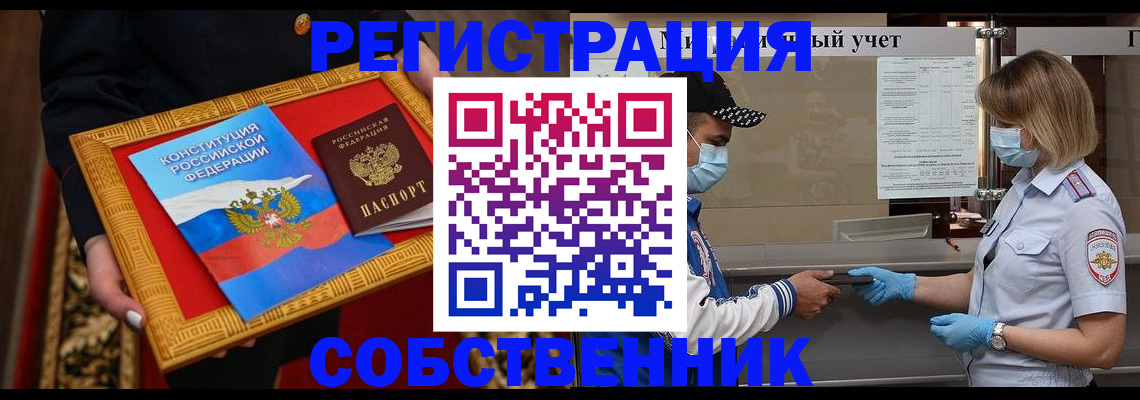 прописка регистрация в Соликамске